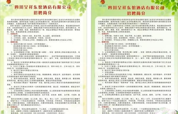 招牌簡介圖片