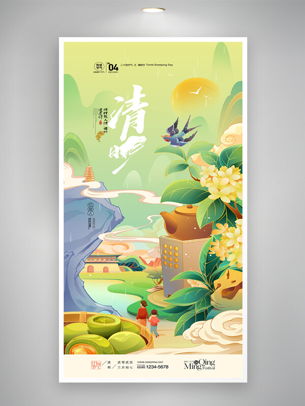 清明節(jié)國潮插畫春天踏青清新風(fēng)格海報