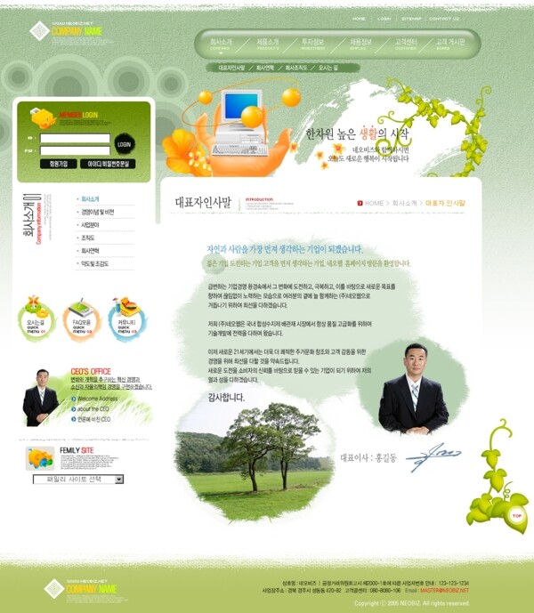 藍色企業(yè)成長網(wǎng)頁模板