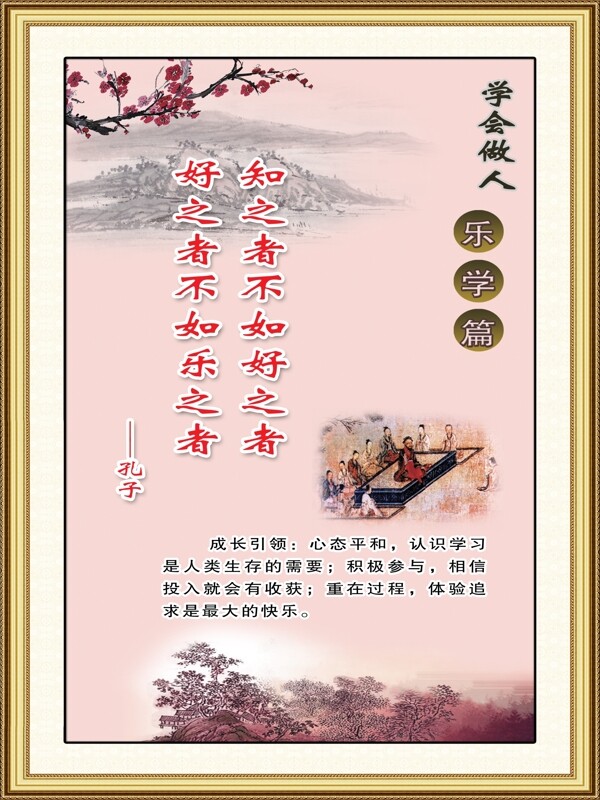 校園文化