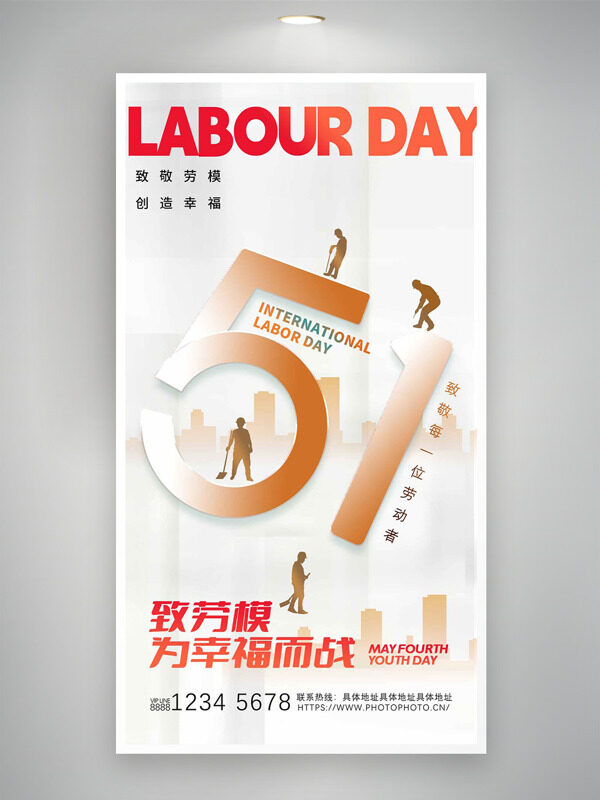 清新簡約金色城市建筑插畫背景致敬勞模五一勞動節(jié)海報