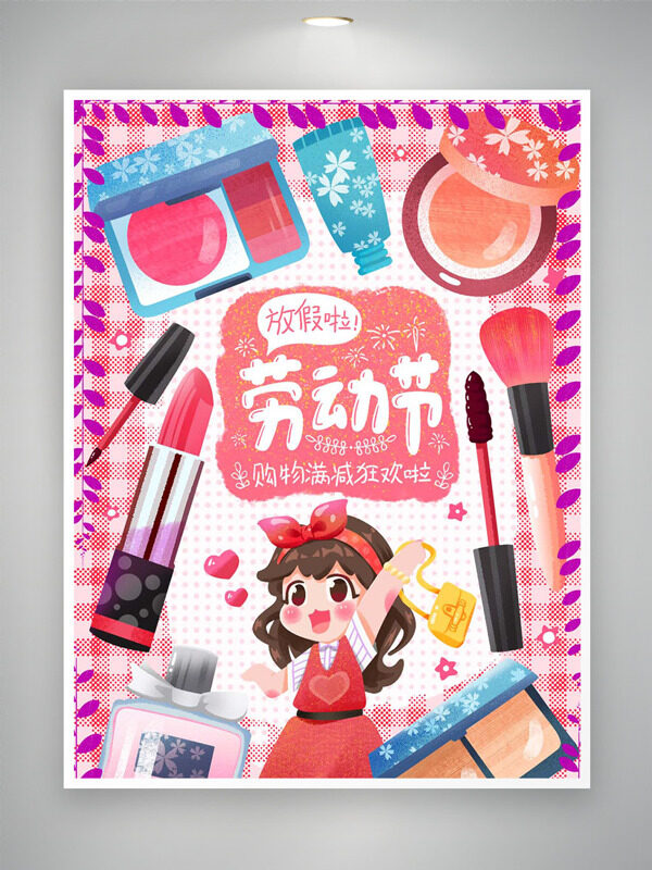 粉色格子背景化妝品插畫戴蝴蝶結的可愛女生勞動節(jié)購物海報