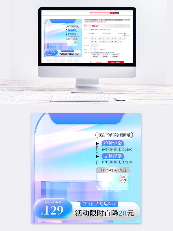 玻璃質(zhì)感彩色漸變520主圖