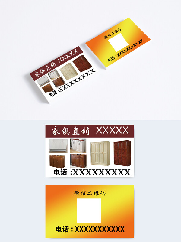 簡約大氣家具直銷衣柜鞋柜名片