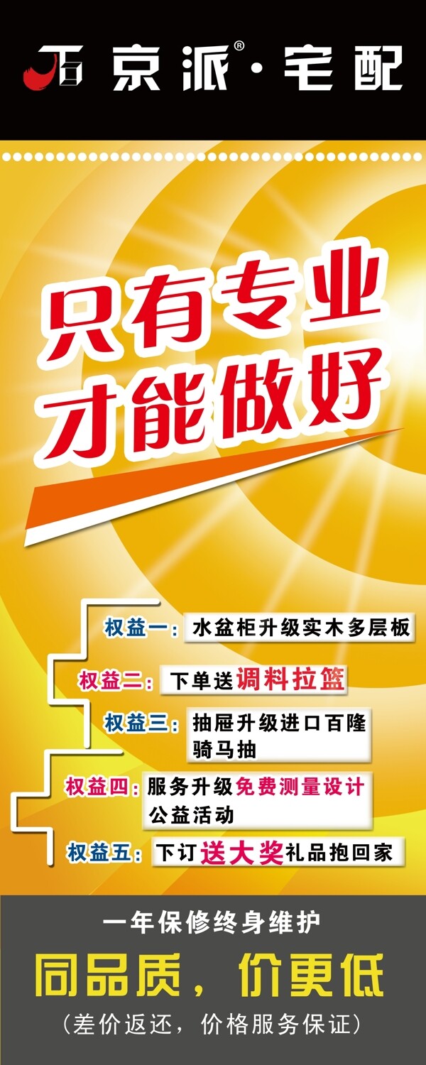公司展架