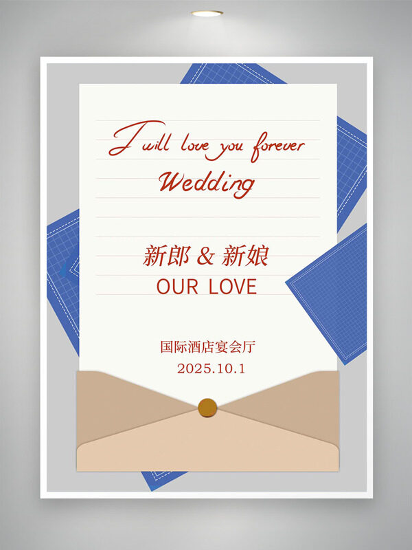清新简约设计新婚请帖邀请函