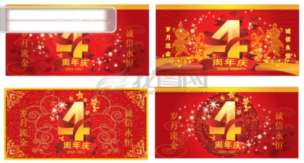 周年慶設(shè)計