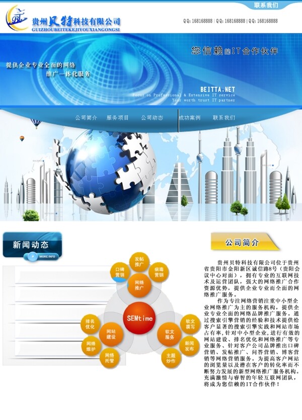 網(wǎng)頁設(shè)計(jì)模板圖片