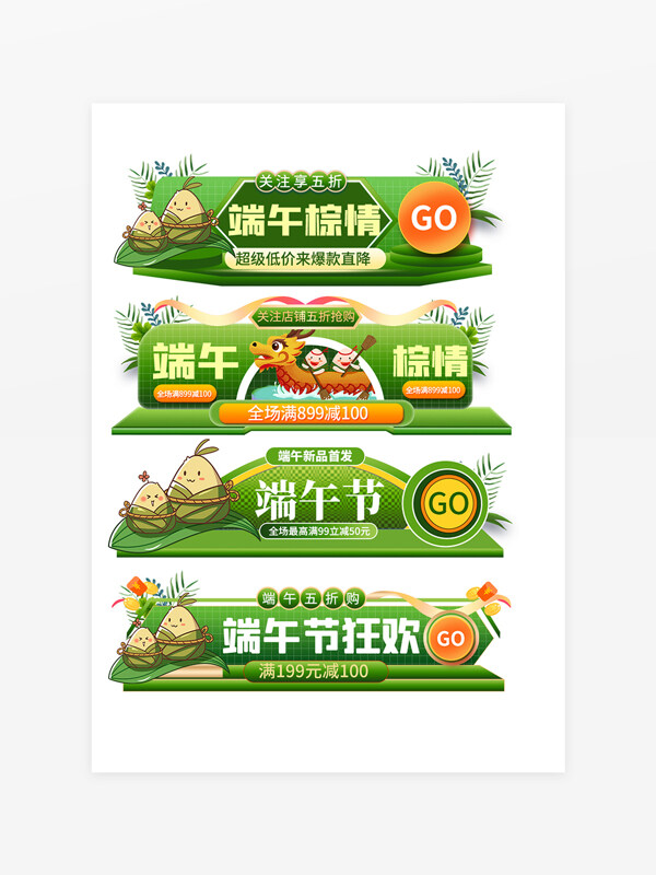 粽情端午促銷活動(dòng)宣傳電商標(biāo)簽設(shè)計(jì)