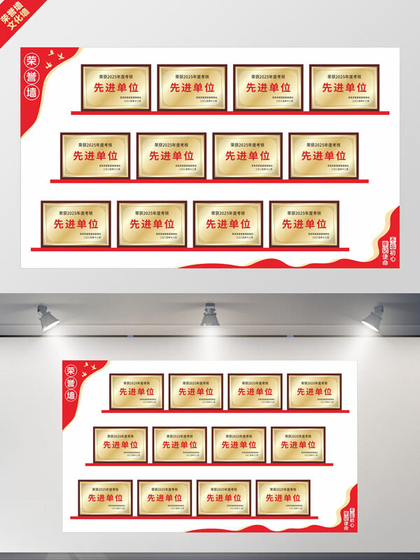 紅色大氣表彰榮譽(yù)墻文化墻展板