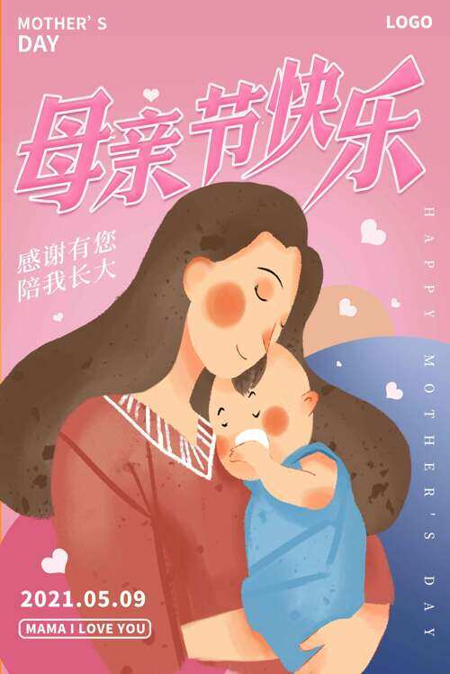母親節(jié)快樂(lè)節(jié)日宣傳手繪溫馨插畫(huà)