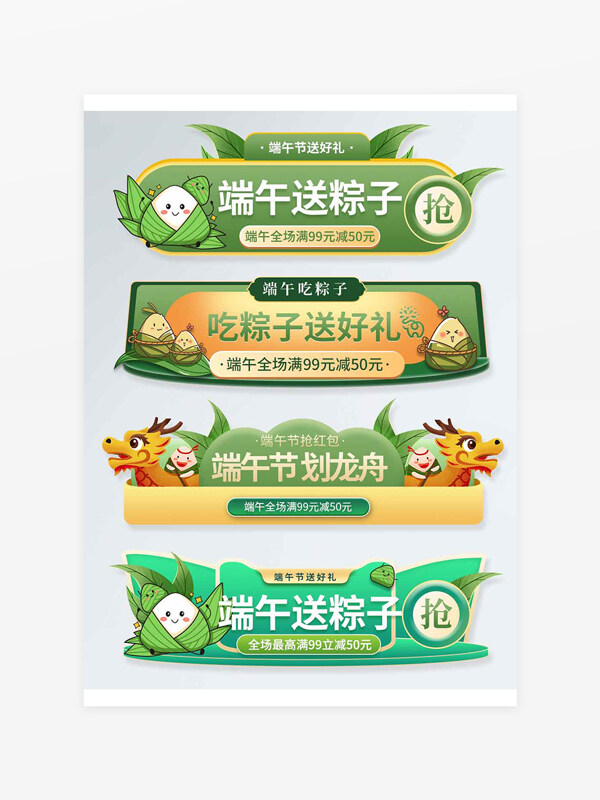 卡通可愛(ài)清新創(chuàng)意手繪風(fēng)端午節(jié)促銷(xiāo)活動(dòng)標(biāo)簽