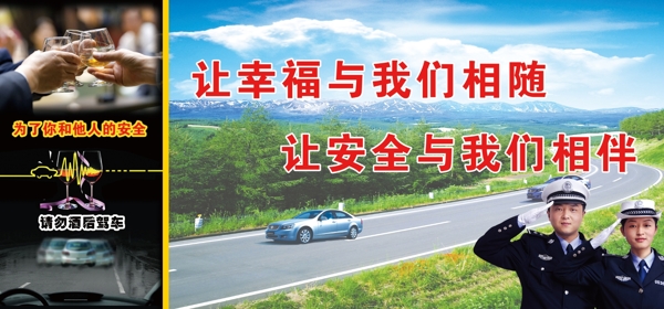 酒后請(qǐng)勿駕車圖片