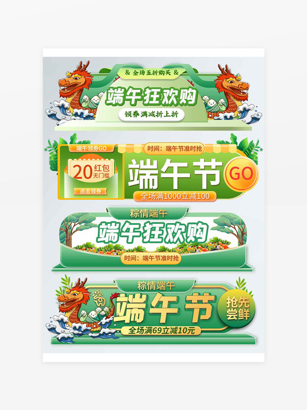 清新創(chuàng)意國(guó)潮手繪風(fēng)端午節(jié)促銷活動(dòng)宣傳標(biāo)簽