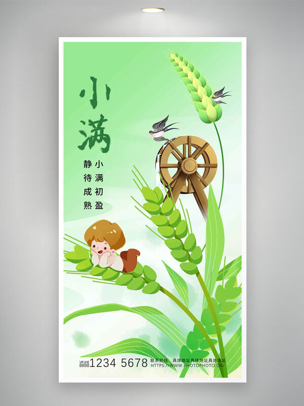 清新綠色主題水輪車飛燕插畫小滿海報(bào)