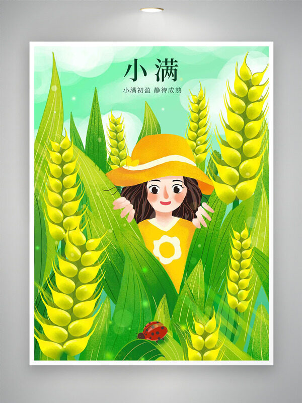 創(chuàng)意手繪卡通女生麥田游玩甲殼蟲元素小滿節(jié)氣海報