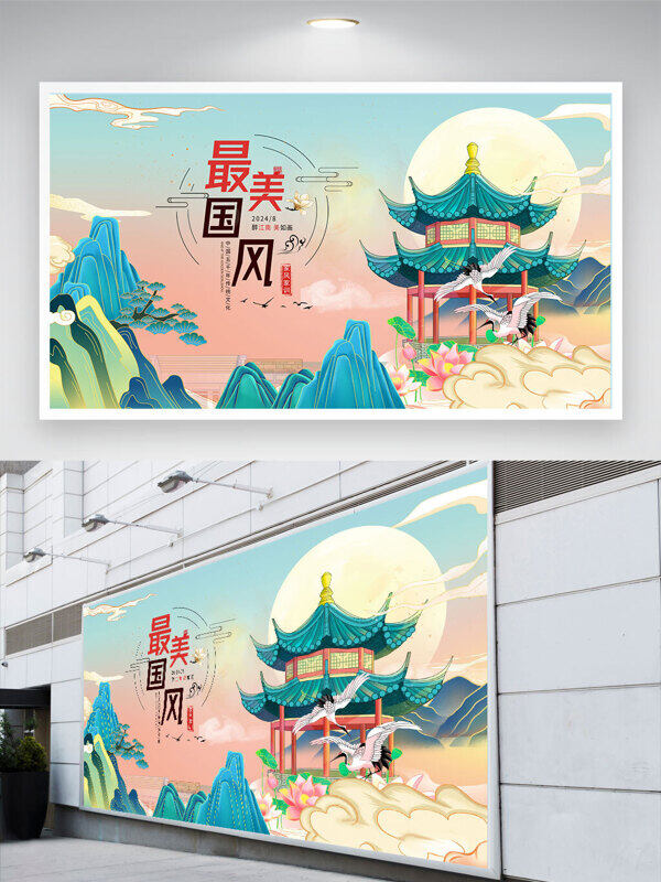 淡雅色調(diào)最美中國風(fēng)國潮仙鶴祥云插畫展板