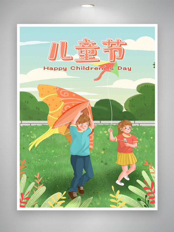 兒童節(jié)戶外風(fēng)箏活動(dòng)卡通清新插畫