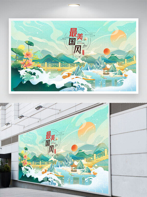 青綠色調(diào)古典橋梁插畫(huà)最美中國(guó)風(fēng)國(guó)潮背景展板