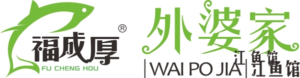 外婆家