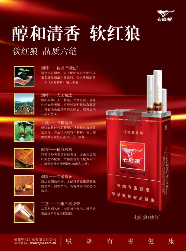 軟紅主形象