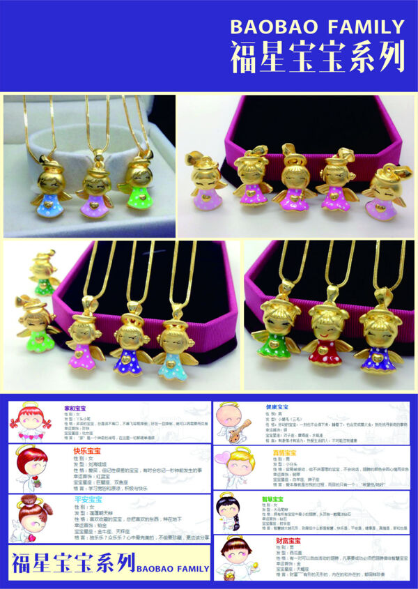海報(bào)銀飾簡單宣傳
