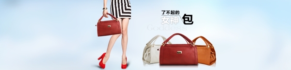 女包海報(bào)