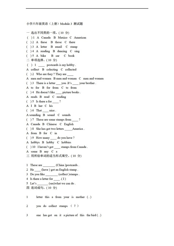 六年級上英語上冊Module3測試題