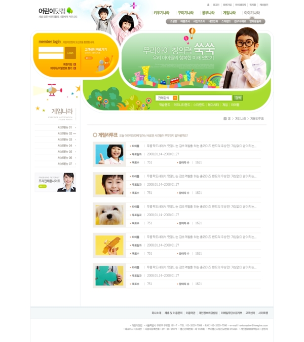 綠色大廈網(wǎng)頁psd模板