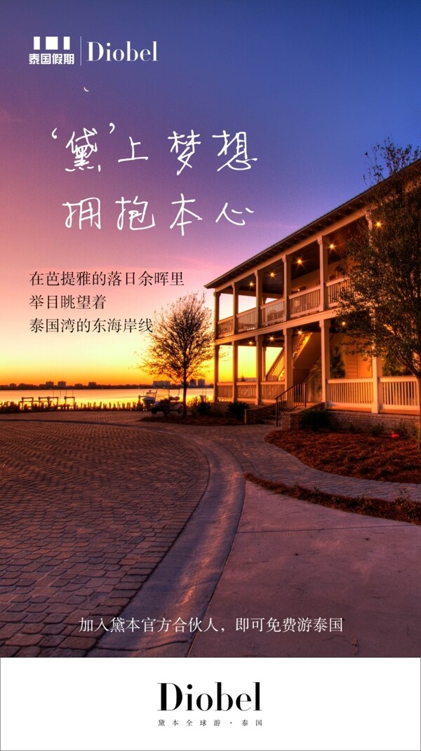 夜間的泰國(guó)