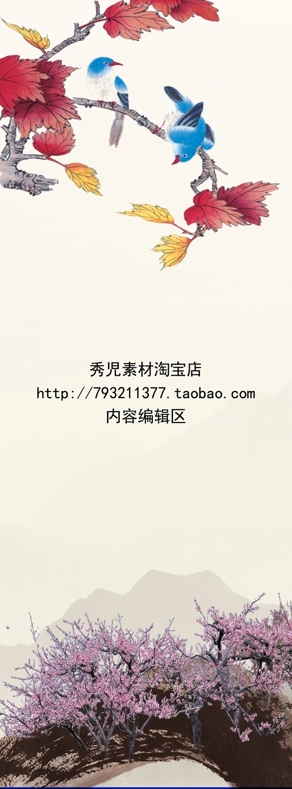 精美簡約中國風(fēng)山水桃花展架設(shè)計模板素材