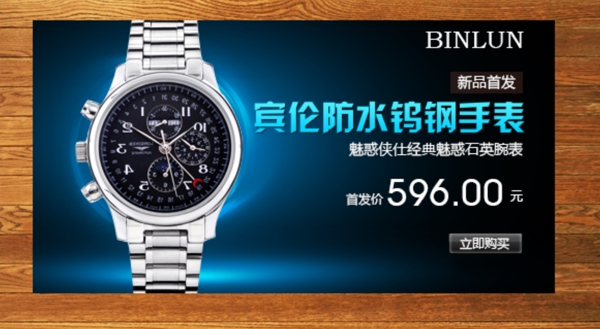 淘寶促銷圖片