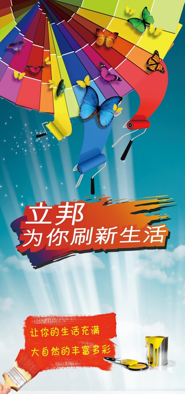 立邦漆圖片