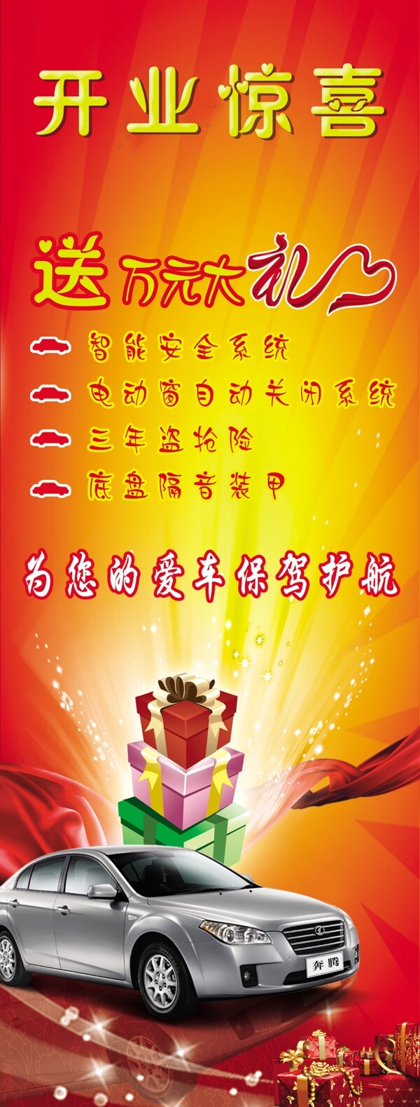 開(kāi)業(yè)圖片