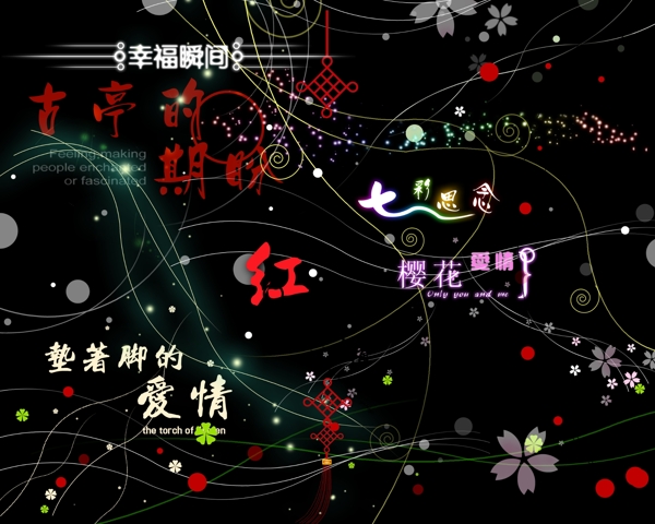 藝術(shù)字圖片