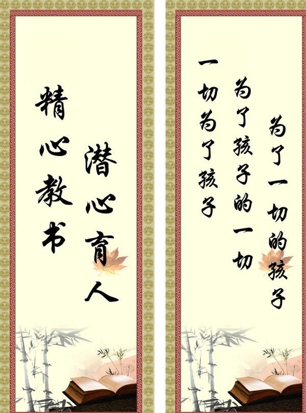 教室格言圖片