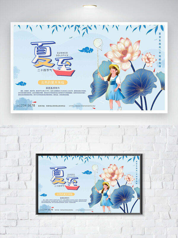 清新簡約創(chuàng)意手繪荷花卡通女生插畫夏至節(jié)氣海報(bào)