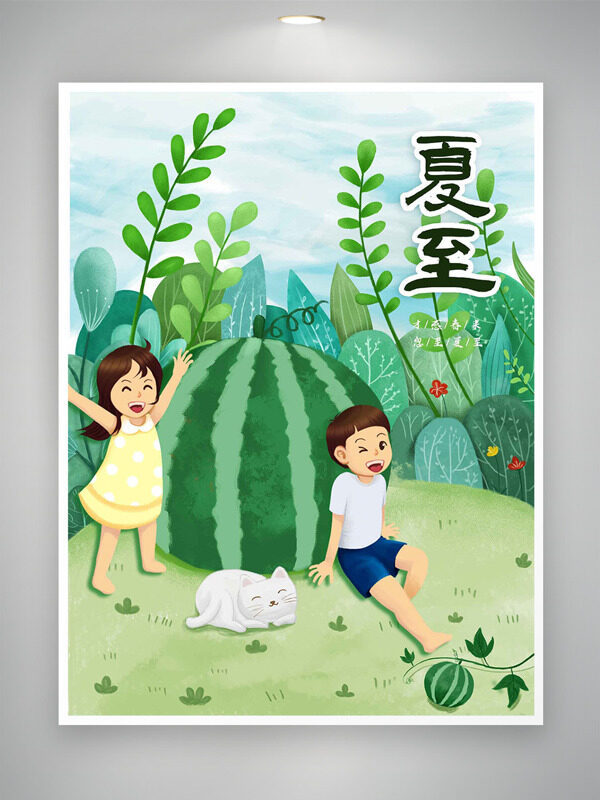 清新戶外背景卡通創(chuàng)意兒童夏至節(jié)氣插畫