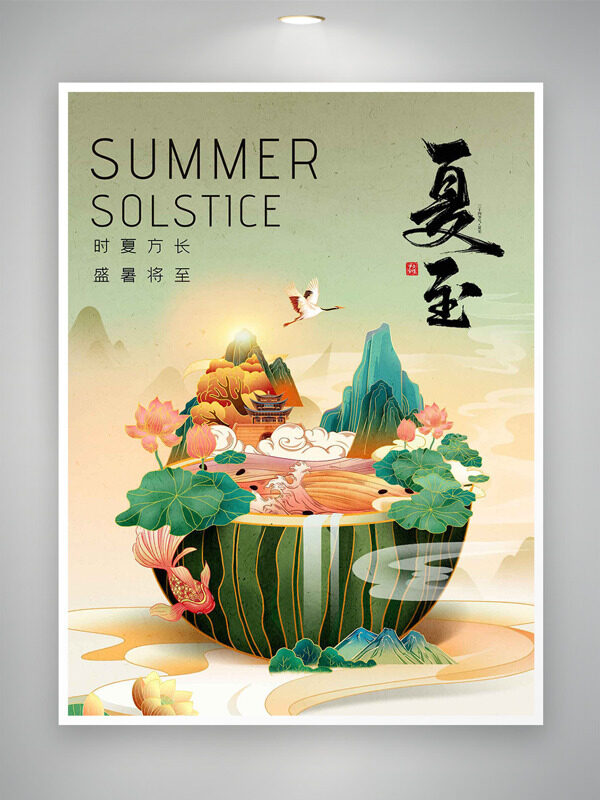 時(shí)夏方長盛暑將至創(chuàng)意西瓜古風(fēng)元素夏至插畫