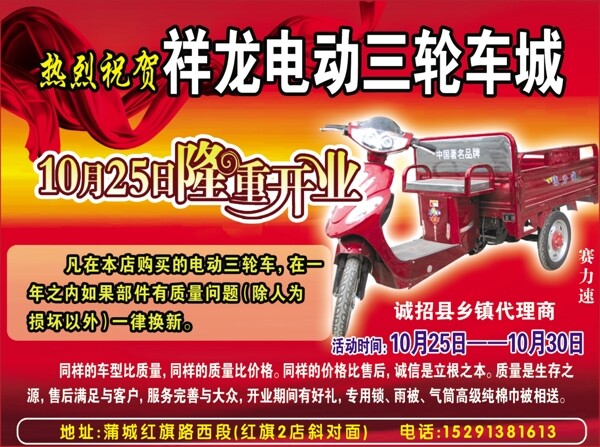 電動(dòng)車圖片
