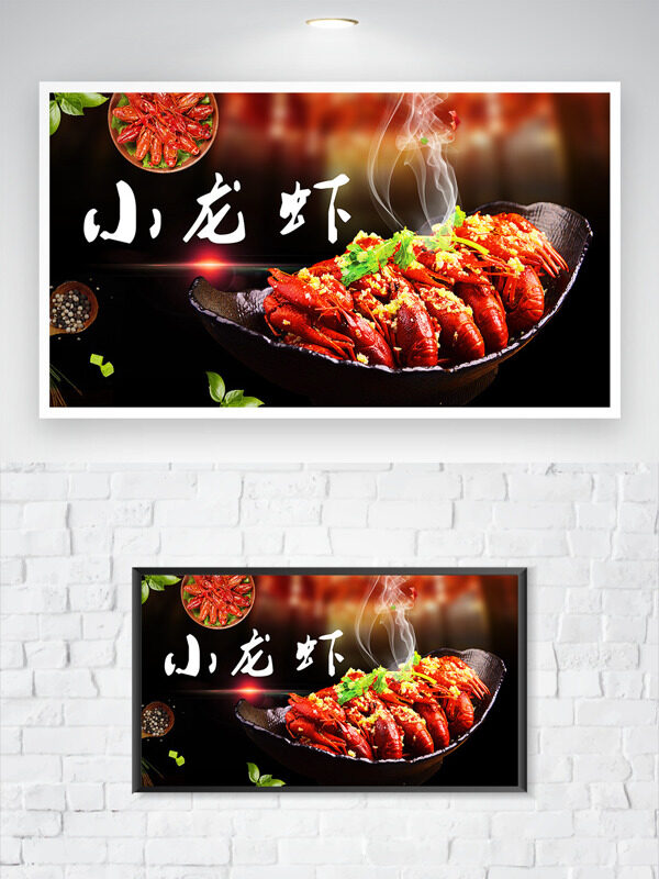 麻辣鮮香的小龍蝦香氣撲鼻