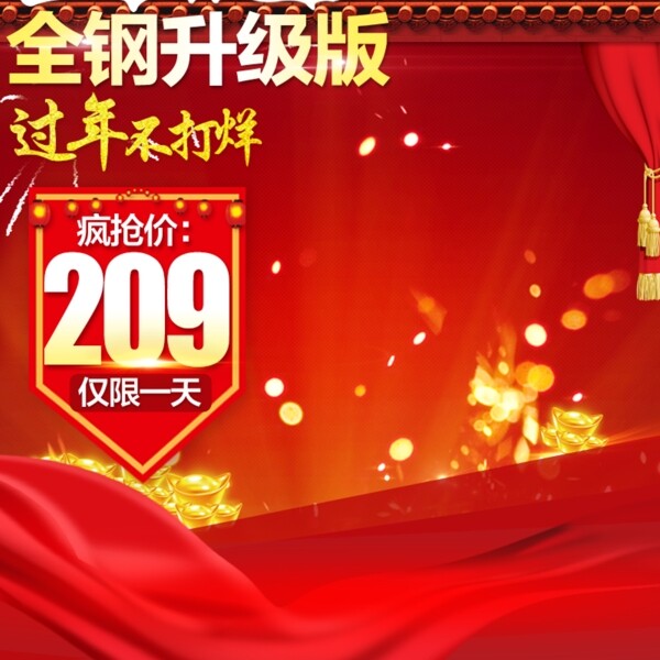 過年不打烊淘寶直通車