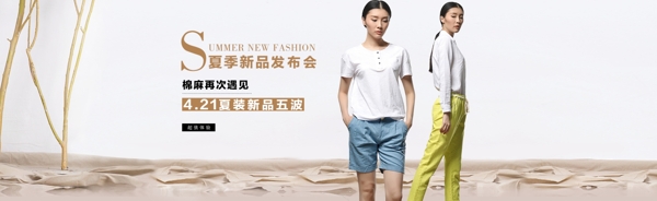 女裝首頁海報(bào)