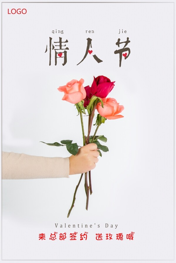 情人节七夕玫瑰母亲节送花