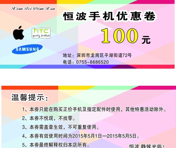 卡劵設(shè)計(jì)圖片