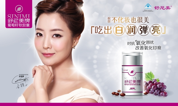 舒尼美圖片