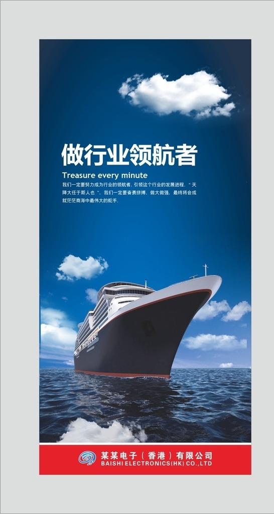 企業(yè)文化展板圖片