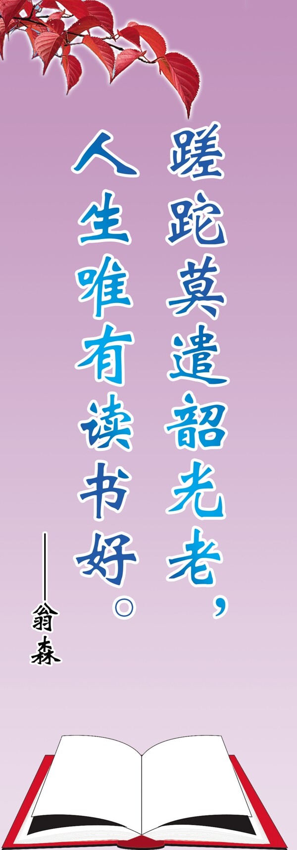 名人名言圖片