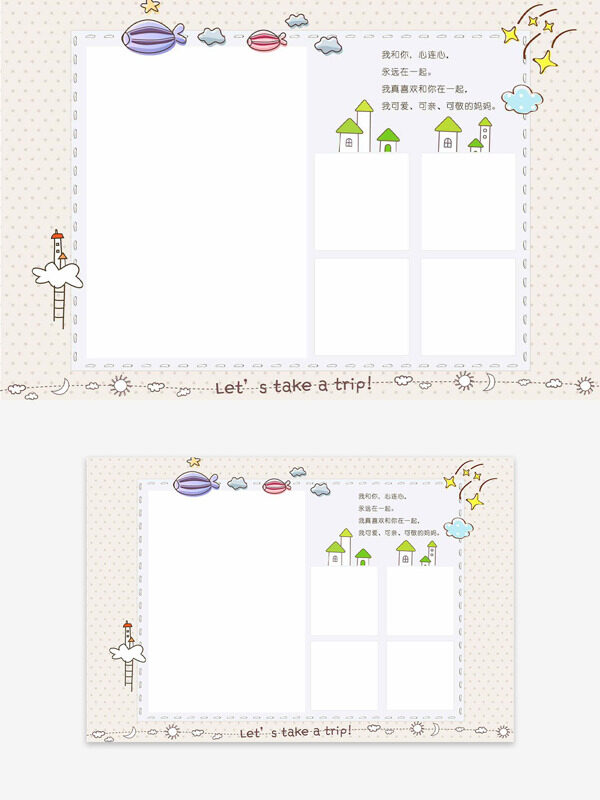 清新簡(jiǎn)約卡通小房子星星圖案畢業(yè)相冊(cè)