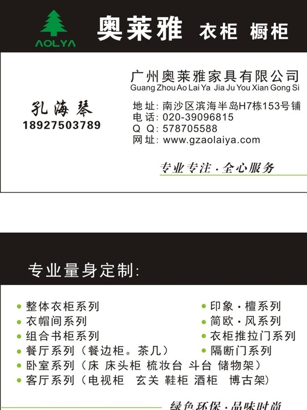 衣柜名片圖片